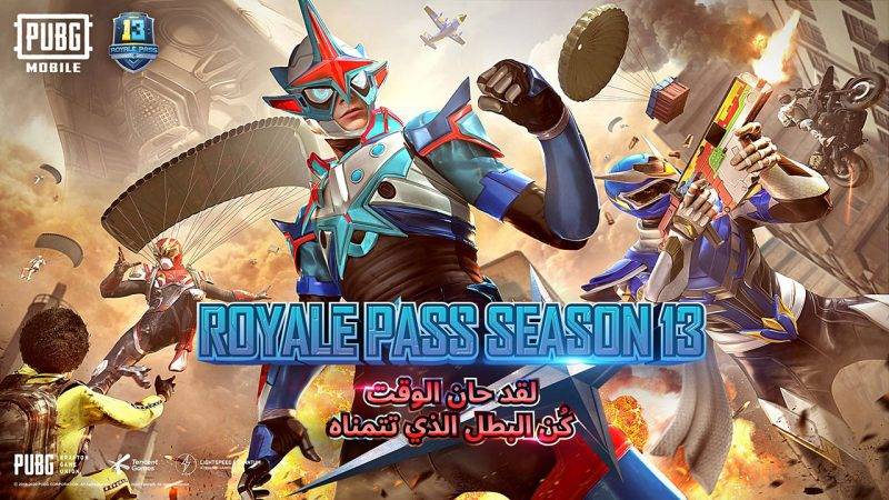 PUBG Mobile announces Royale Pass Season 13