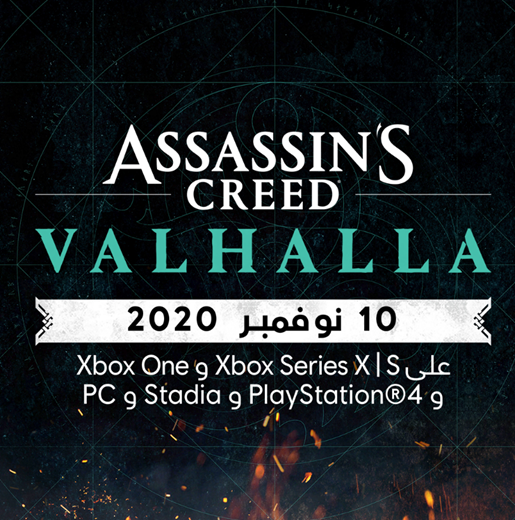 Assassin’s Creed Valhalla launch