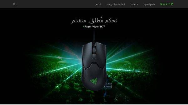 Razer adds Middle East to official website